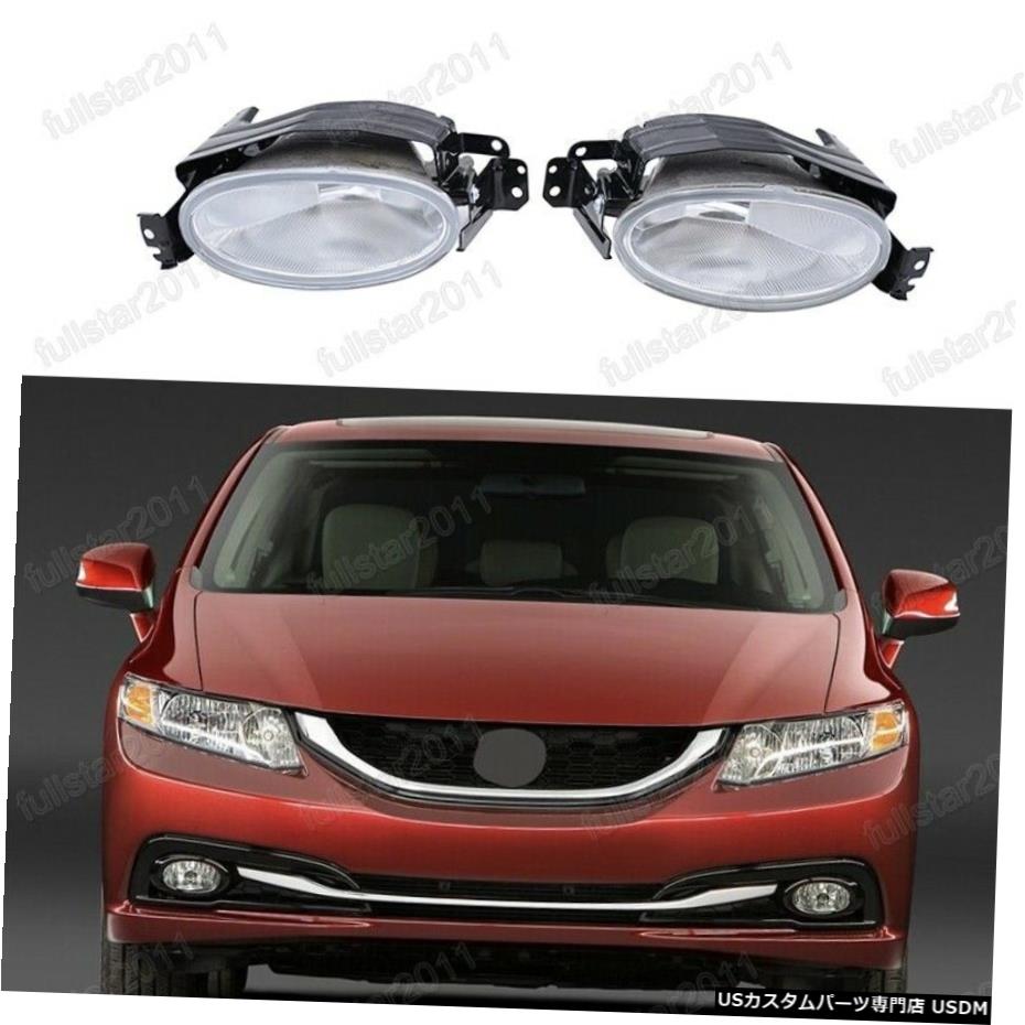 バンパーフォグランプランプクリアLH RHペアのホンダシビックセダン2013年から2015年 Bumper Fog Lights Lamps Clear LH RH Pair For Honda Civic sedan 2013-2015 【並行輸入品】