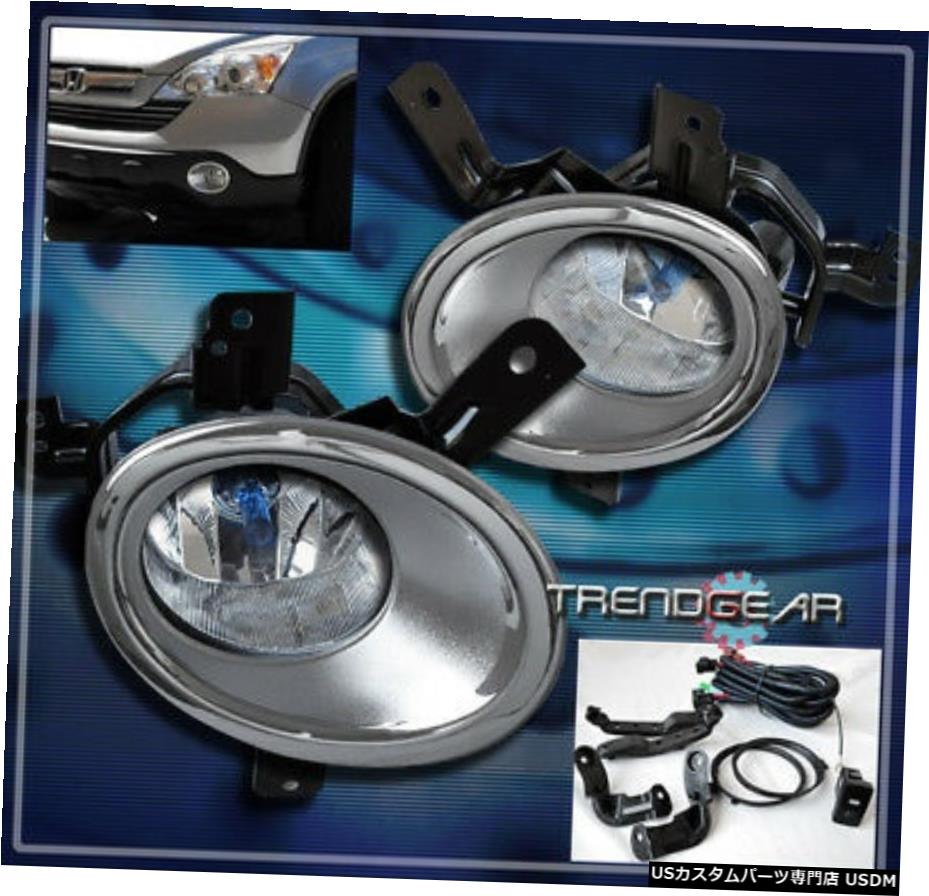 2007-2009 HONDA CRV CRV BUMPER DRIVING FOG LIGHT LAMP W / CHROMEベゼル+スイッチの FOR 2007-2009 HONDA CR-V CRV BUMPER DRIVING FOG LIGHT LAMP W/CHROME BEZEL+SWITCH 【並行輸入品】
