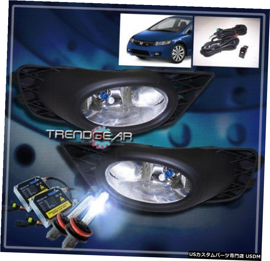 2009 2010 2011 HONDA CIVICのSEDAN 4DR BUMPER CLEAR FOGは、LAMP + 8K HID + HARNESSを点灯します 2009 2010 2011 HONDA CIVIC SEDAN 4DR BUMPER CLEAR FOG LIGHTS LAMP+8K HID+HARNESS 【並行輸入品】 41,470円