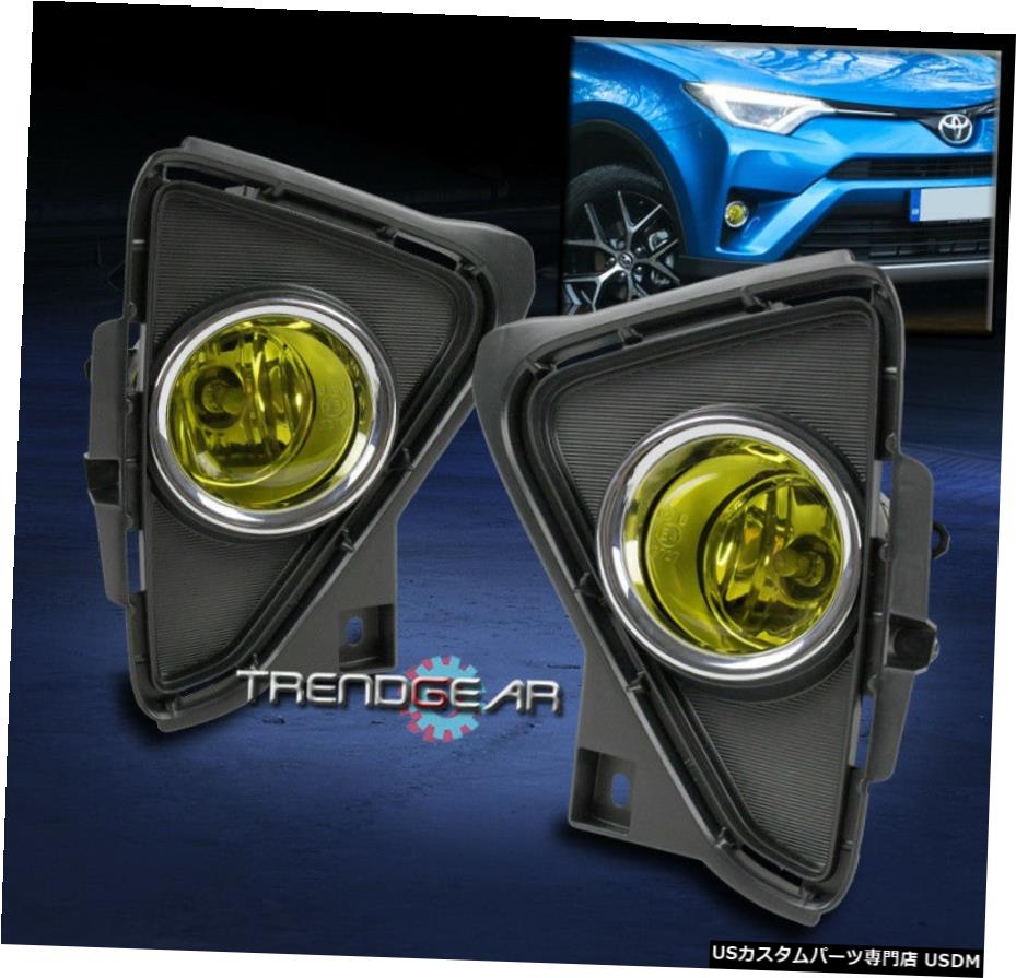 2016-2018 TOYOTA RAV4 BUMPER DRIVING FOG LIGHTS LAMP YELLOW W / BEZEL +スイッチ用 FOR 2016-2018 TOYOTA RAV4 BUMPER DRIVING FOG LIGHTS LAMP YELLOW W/BEZEL+SWITCH 【並行輸入品】