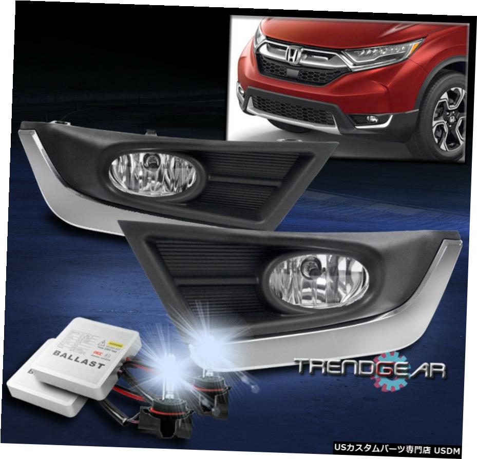 2017-2018 HONDA CRV CRV BUMPER FOG LIGHT LAMP CHROME W / 8000K HID +ワイヤーハーネス 2017-2018 HONDA CR-V CRV BUMPER FOG LIGHT LAMP CHROME W/8000K HID+WIRING HARNESS 【並行輸入品】 42,108円