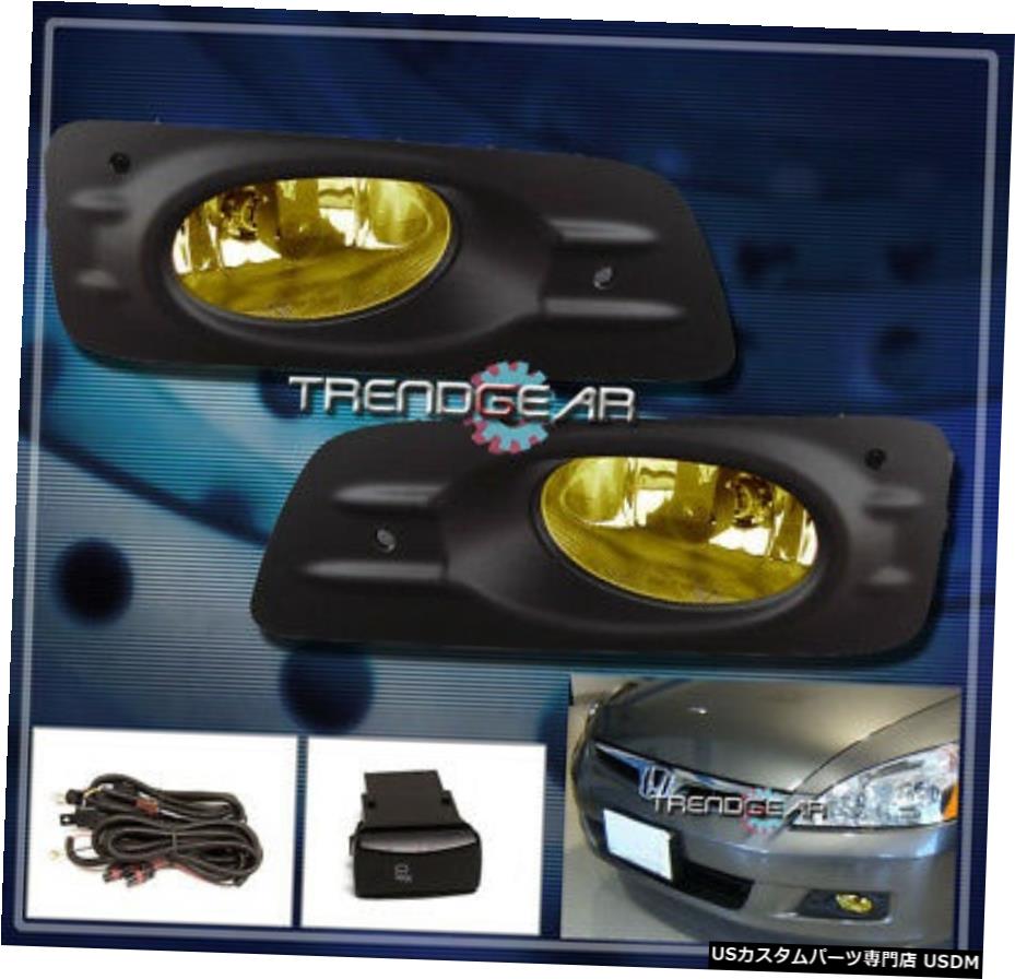 2006 2007ホンダアコードEX LXセダン4DR BUMPER YELLOW FOG LIGHT LAMP +電球KIT FOR FOR 2006 2007 HONDA ACCORD EX LX SEDAN 4DR BUMPER YELLOW FOG LIGHT LAMP+BULB KIT 【並行輸入品】