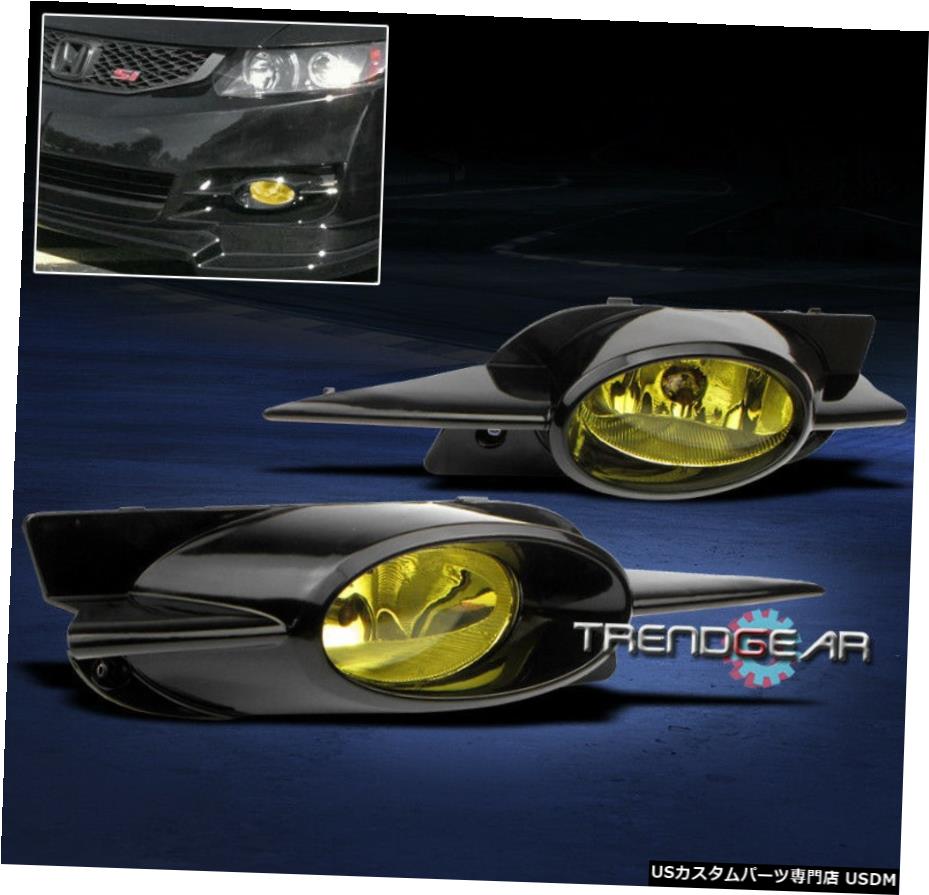 2009 2010 2011 HONDA CIVIC 2DR BUMPER DRIVING YELLOW FOG LIGHT +電球+ RELAY + SWITCH 2009 2010 2011 HONDA CIVIC 2DR BUMPER DRIVING YELLOW FOG LIGHT+BULB+RELAY+SWITCH 【並行輸入品】