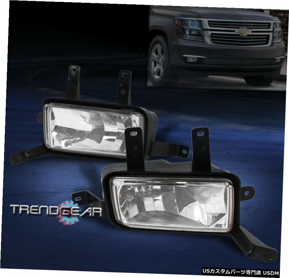 15+ CHEVY TAHOE / SUBURBAN FRONT BUMPER DRIVING FOG LIGHT LAMP CHROME CLEAR LENS 15+ CHEVY TAHOE/SUBURBAN FRONT BUMPER DRIVING FOG LIGHT LAMP CHROME CLEAR LENS 【並行輸入品】