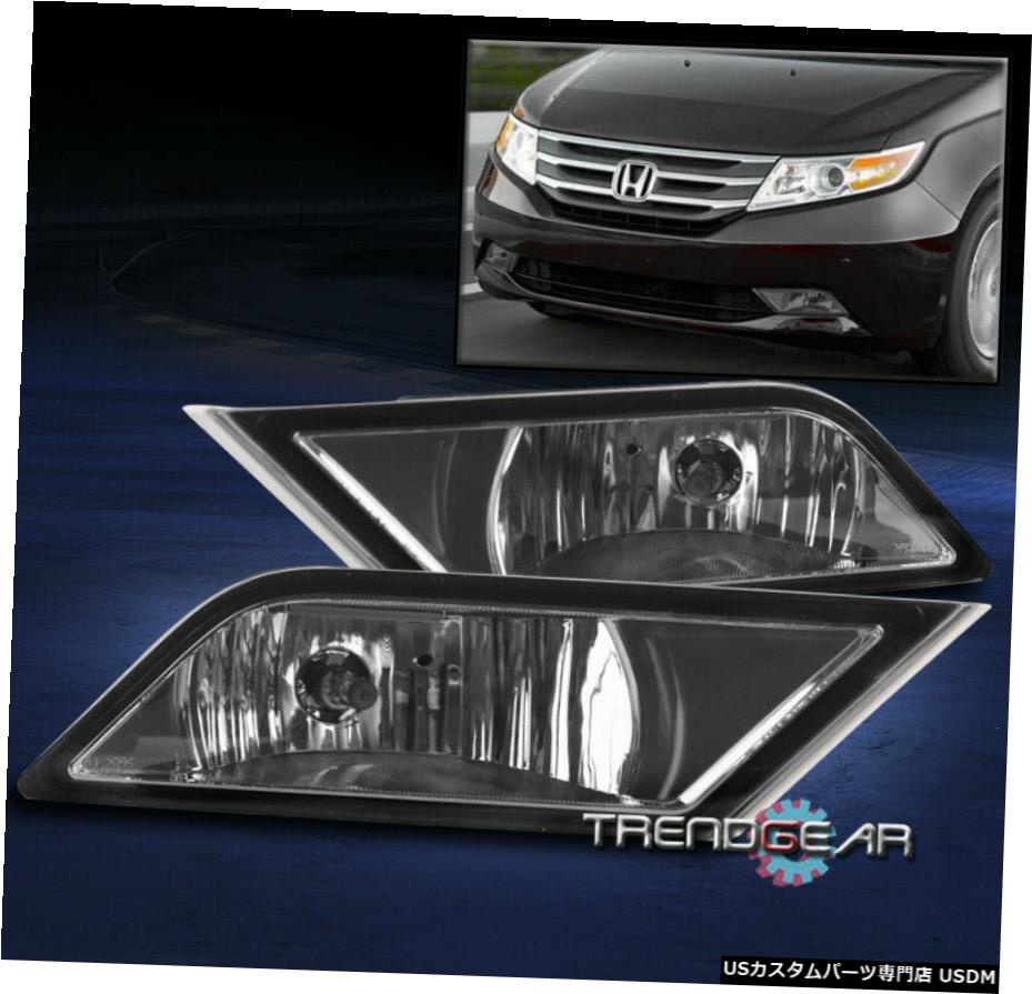 11-13 FOR HONDA ODYSSEY EX EXL LX BUMPER駆動SMOKE FOG LIGHT LAMP W / HARNESS FOR 11-13 HONDA ODYSSEY EX EXL LX BUMPER DRIVING SMOKE FOG LIGHT LAMP W/HARNESS 【並行輸入品】