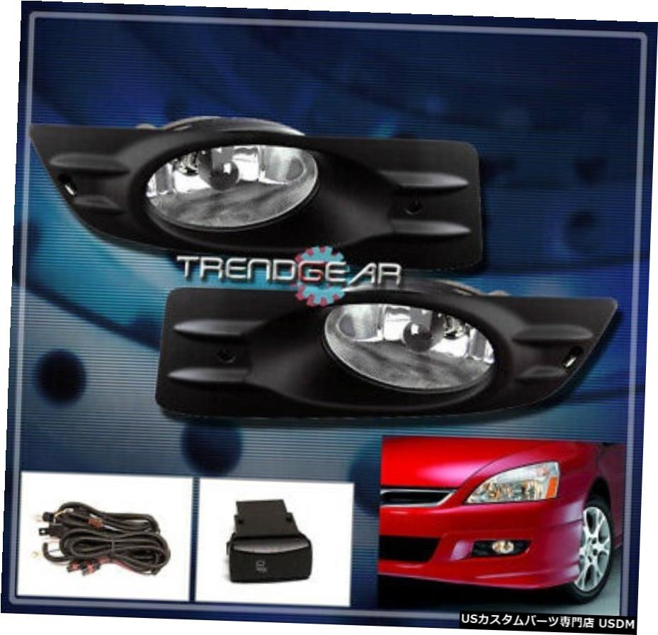 06 07 HONDA ACCORD EX LX COUPE 2DR BUMPER FOG LIGHTS LAMP +スイッチ+ハーネスキットFOR FOR 06 07 HONDA ACCORD EX LX COUPE 2DR BUMPER FOG LIGHTS LAMP+SWITCH+HARNESS KIT 【並行輸入品】