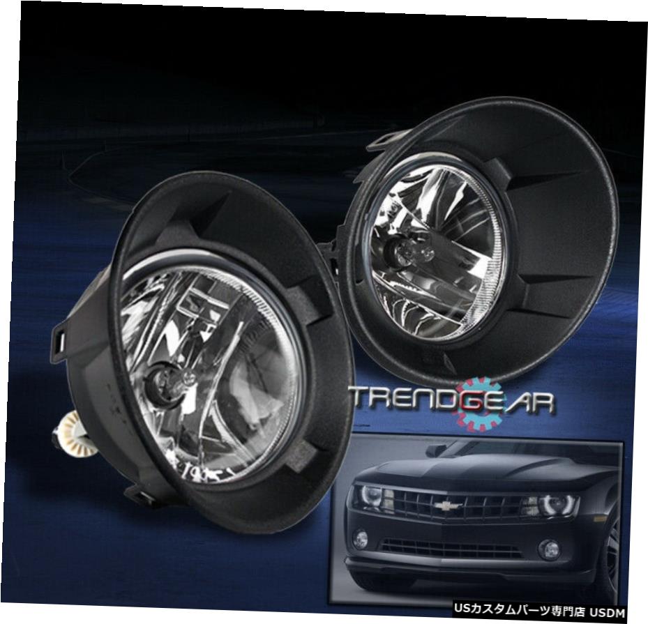 10-13 CHEVY CAMARO LS、LT SS FRONT BUMPERフォグランプクロームCLEAR LENS W / HARNESS 10-13 CHEVY CAMARO LS LT SS FRONT BUMPER FOG LIGHTS CHROME CLEAR LENS W/HARNESS 【並行輸入品】