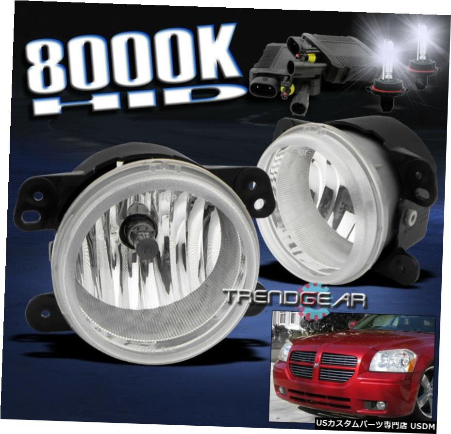 2005-2007 DODGE MAGNUM 300 2006-2010 PT CRUISER JOURNEY FOG LIGHT LAMP + 8000K HID 2005-2007 DODGE MAGNUM 300 2006-2010 PT CRUISER JOURNEY FOG LIGHT LAMP+8000K HID 【並行輸入品】