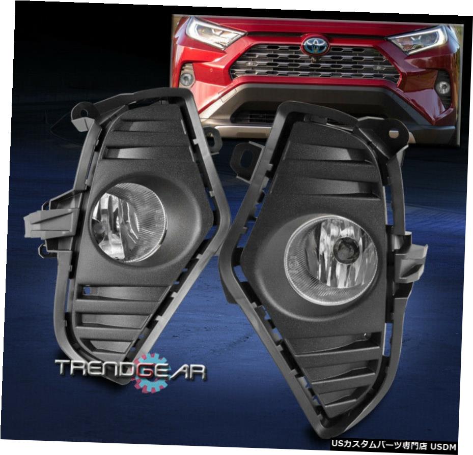 19-20 TOYOTA RAV4 FRONT BUMPER DRIVING FOG LIGHTS LAMP CHROME W / BEZEL +スイッチ用 FOR 19-20 TOYOTA RAV4 FRONT BUMPER DRIVING FOG LIGHTS LAMP CHROME W/BEZEL+SWITCH 【並行輸入品】