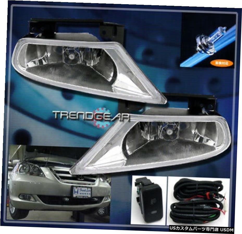 05 06 07 HONDA ODYSSEY EX LX VAN BUMPER CLEAR FOG LIGHTS LAMP + OEMスイッチ+ HARNESS 05 06 07 HONDA ODYSSEY EX LX VAN BUMPER CLEAR FOG LIGHTS LAMP+OEM SWITCH+HARNESS 【並行輸入品】