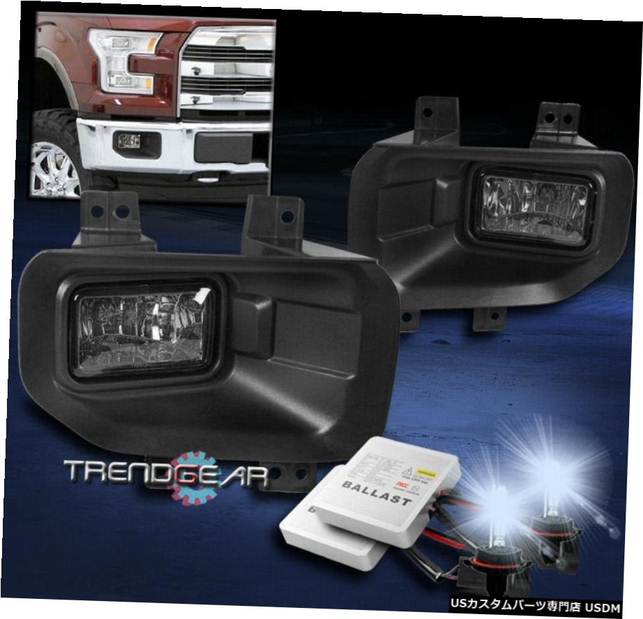 / 8K HID KIT + BEZEL W 15-17 FORD F-150ピックアップバンパーDRIVINGフォグランプランプSMOKE 15-17 FORD F-150 PICKUP BUMPER DRIVING FOG LIGHTS LAMP SMOKE w/8K HID KIT+BEZEL 【並行輸入品】 44,022円