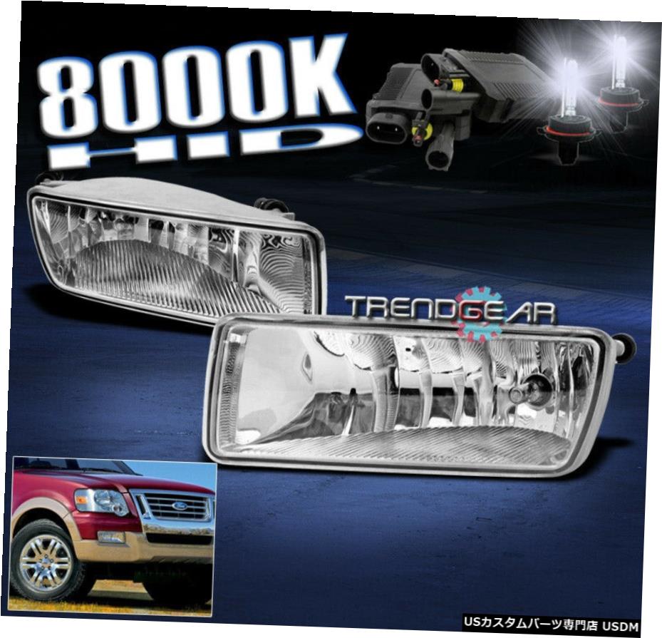 06-10 FORD EXPLORER / 07 + SPORT TRAC BUMPER DRIVINGフォグランプクロームW / 8K HIDキット 06-10 FORD EXPLORER/07+ SPORT TRAC BUMPER DRIVING FOG LIGHTS CHROME W/8K HID KIT 【並行輸入品】