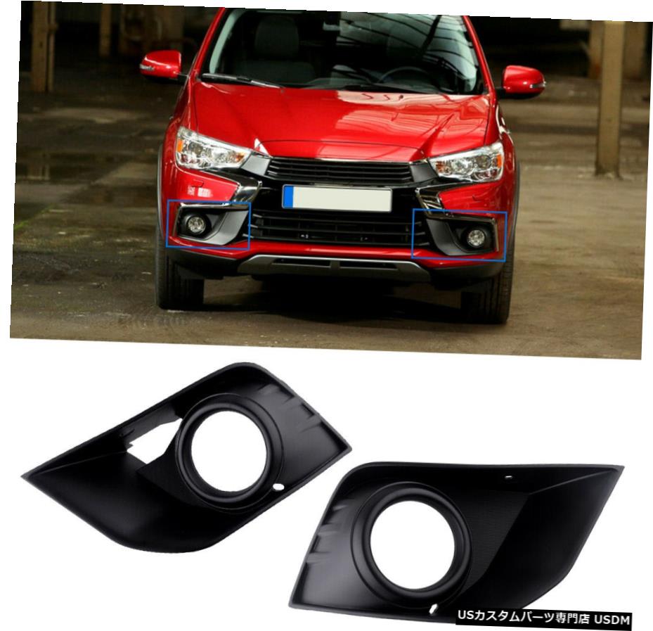 霧ランプライトバンパーカバーフィット感のための三菱アウトランダーASX RVR 2016から18 2PC 2pc Fog Lamp Light Bumper Cover Fit For Mitsubishi Outlander ASX RVR 2016-18 【並行輸入品】 35,250円