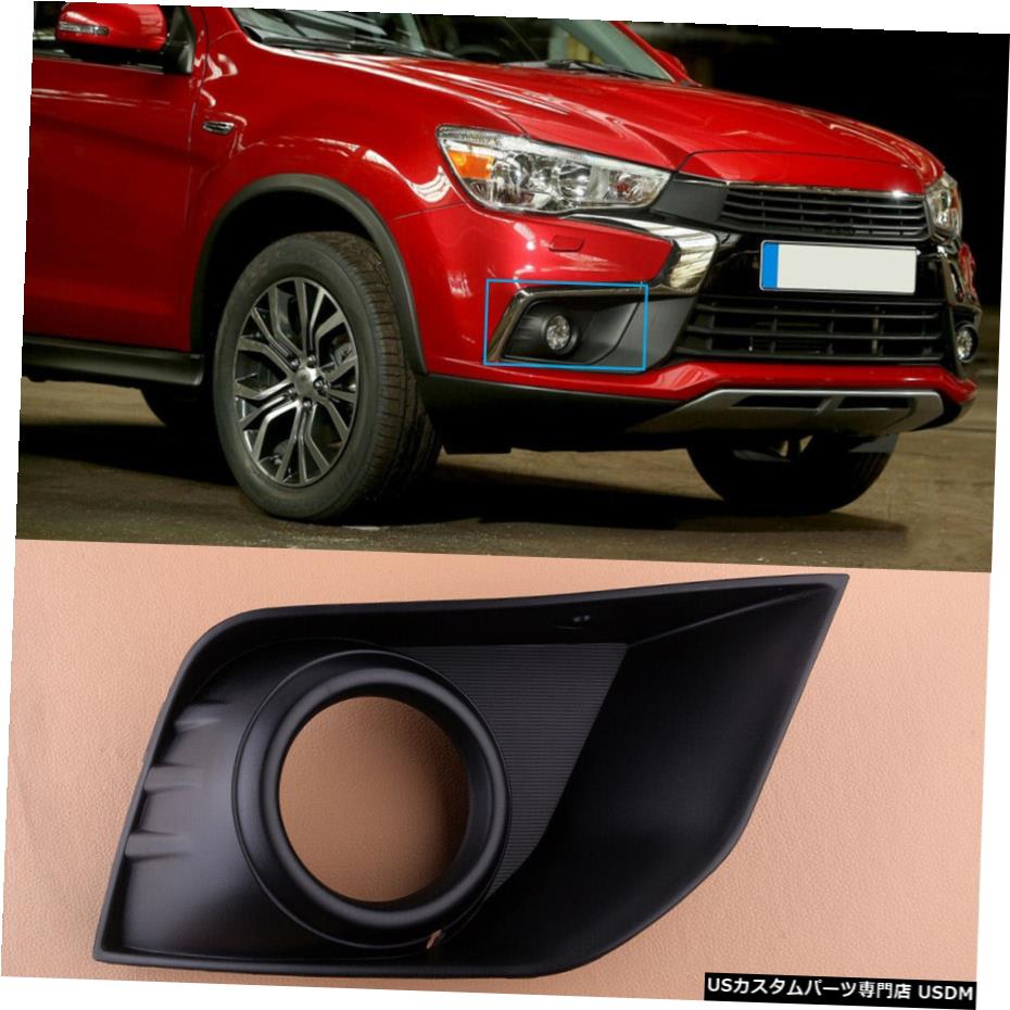 右フォグランプライトバンパーカバーフィット感のための三菱アウトランダーASX RVR 2016から18 Right Fog Lamp Light Bumper Cover Fit For Mitsubishi Outlander ASX RVR 2016-18 【並行輸入品】