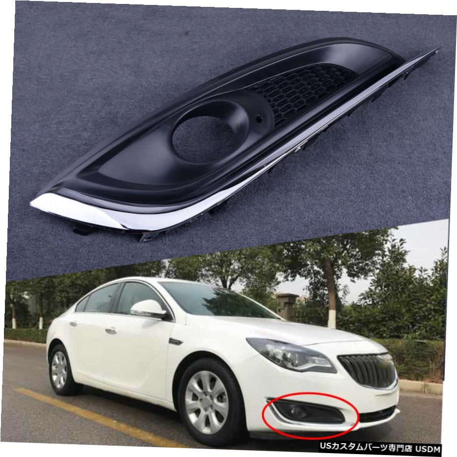 ビュイックリーガル2014 2015 2016のための右フロントバンパーフォグライトランプカバーフィット Right Front Bumper Fog Light Lamp Cover Fit for Buick Regal 2014 2015 2016 【並行輸入品】