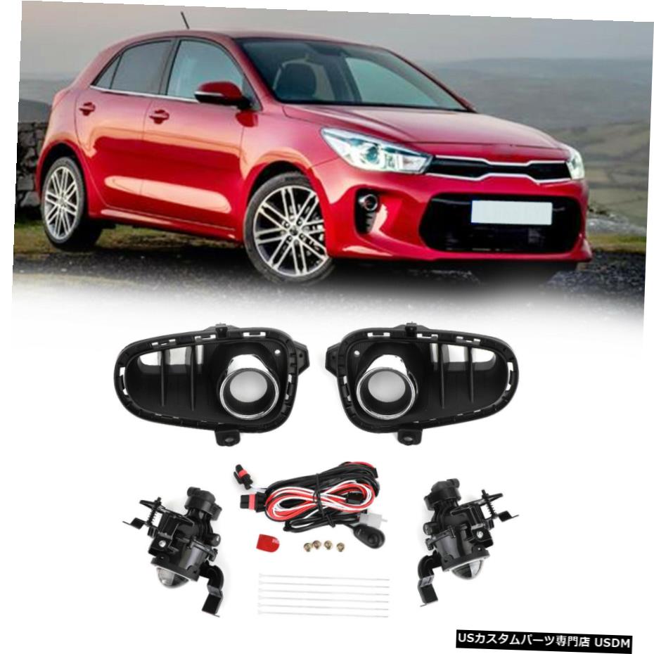 ChromeとセットアセンブリL＆アンプ付きフォグランプランプ; Rサイドフィット感のための起亜リオ2018-2020 Fog Lights Lamps with Chrome and Assembly Set L&R Side Fit For Kia Rio 2018-2020 【並行輸入品】