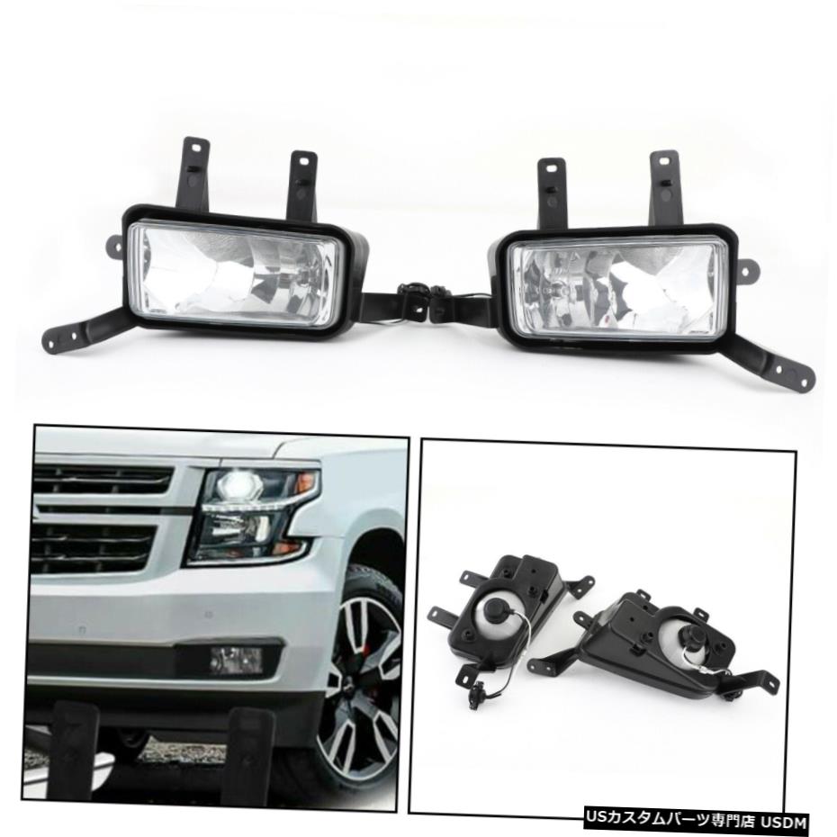 フロントバンパーフォグライトドライビングランプキット2015-2020シボレータホ/サバーバンUSAについて Front Bumper Fog light Driving Lamp Kit for 2015-2020 Chevy Tahoe/Suburban USA 【並行輸入品】