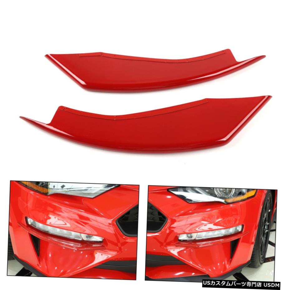 バンパーベントウィングレットフォグランプカナードトリムのためにフォードマスタング2018-2019 Bumper Vent Winglets Fog Light Canard Trim For Ford Mustang 2018-2019 【並行輸入品】 32,175円
