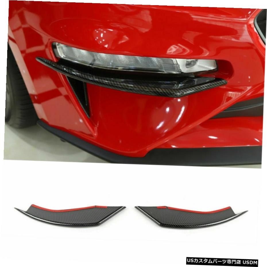 カーボンフロントバンパー18-19フォードマスタングのためにベントウィングレットフォグランプカナードトリム Carbon Front Bumper Vent Winglets Fog Light Canard Trim For 18-19 Ford Mustang 【並行輸入品】