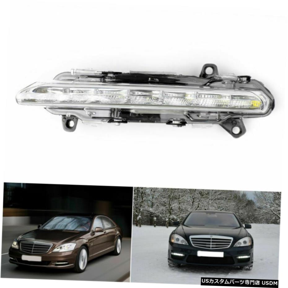 メルセデスベンツSクラスW221 S350 USAのためにフォグライトを実行したままLED DRL昼間 Left LED DRL Daytime Running Fog Light For MERCEDES Benz S-Class W221 S350 USA 【並行輸入品】