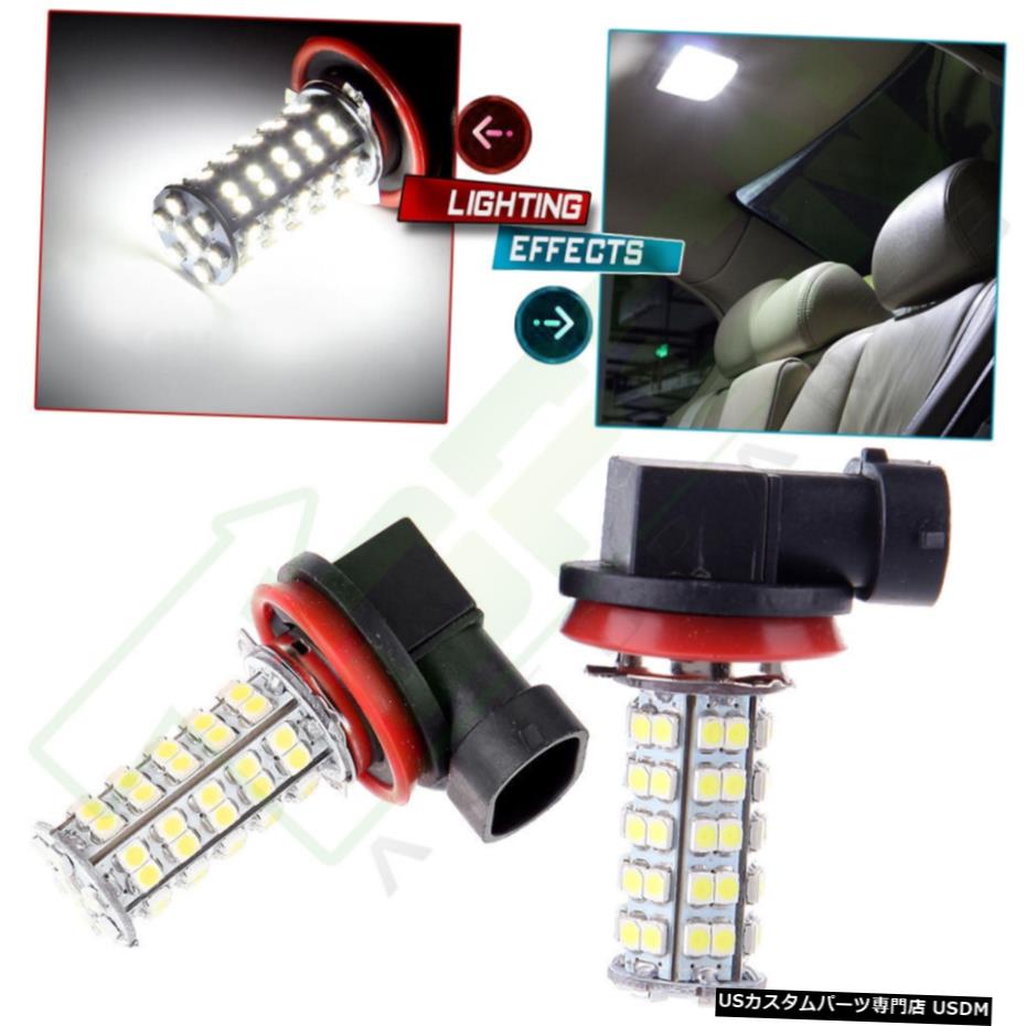 2倍の68 SMD車キセノン白色LED H8 H11フォグデイドライビング電球ランプ12Vの米国 2x 68 SMD Car Xenon White LED H8 H11 Fog Day Driving Bulb Light Lamp 12V US 【並行輸入品】