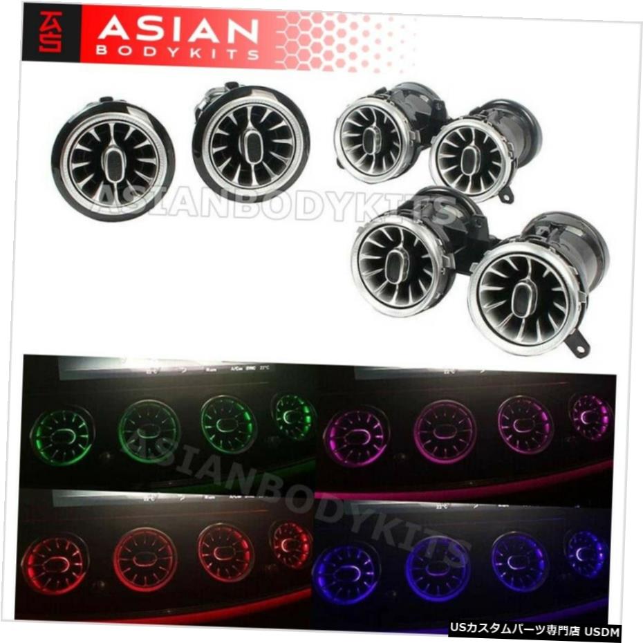 エアロパーツ メルセデス・ベンツEクラスW213のための周囲光と通気孔(2016+) Air vents with ambient light for Mercedes-Benz E-class W213 (2016+) 【並行輸入品】|カスタムパーツ WORLD倉庫