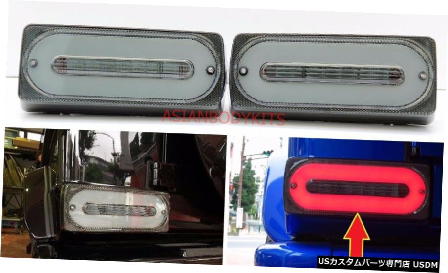 エアロパーツ メルセデスGクラスW463 86用のLEDテールライトリアテールランプ - 2016（スモーク） LED Tail Lights Rear Tail lamps for Mercedes G Class W463 86 - 2016 (Smoked) 【並行輸入品】