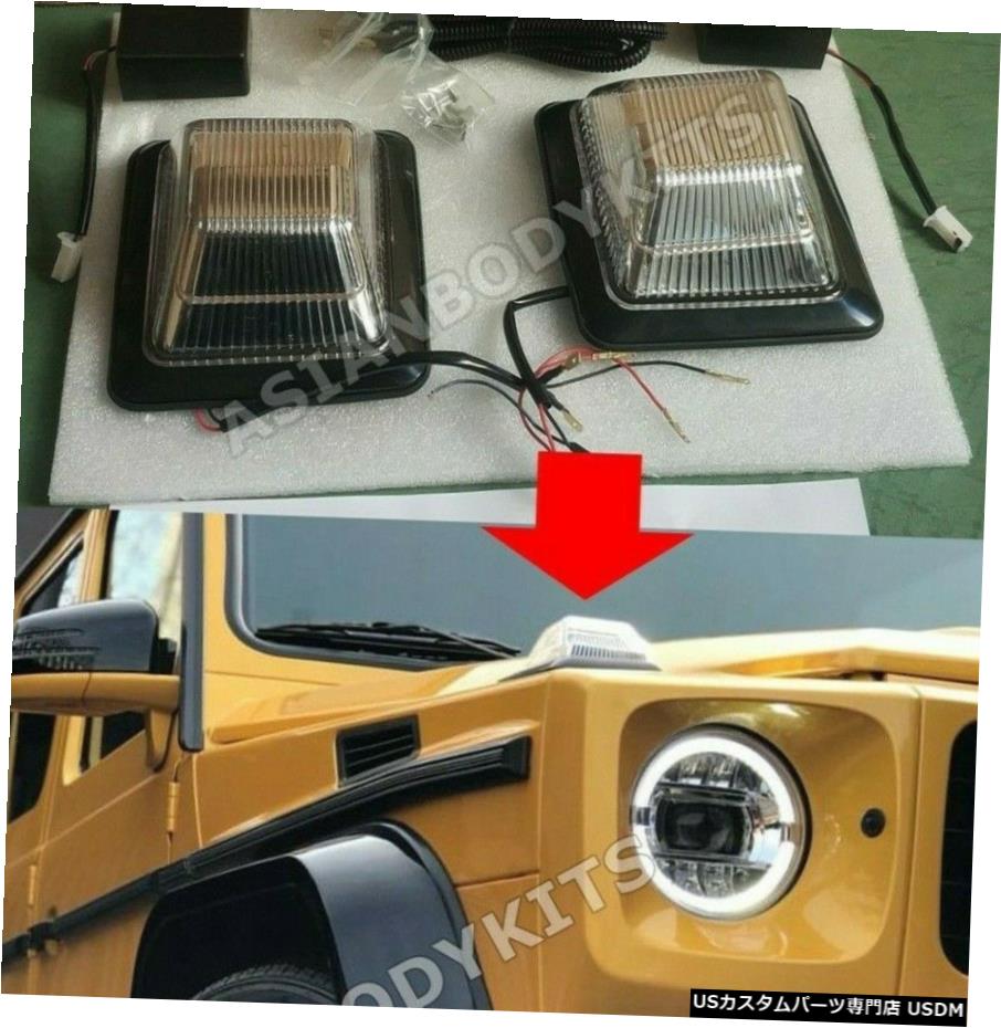 エアロパーツ メルセデスGクラスW463はライトランプインジケータLEDの「W464 2019+」スタイルを回しため for Mercedes G-Class W463 Turn Lights Lamps Indicators LED \
