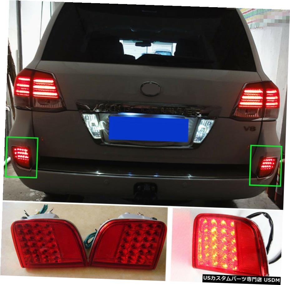 エアロパーツ トヨタランドクルーザーLC200 08-15 LEDリアフォグライトテールバンパーリフレクター用 For Toyota Land Cruiser LC200 08-15 LED Rear Fog Light Tail Bumper Reflector 【並行輸入品】