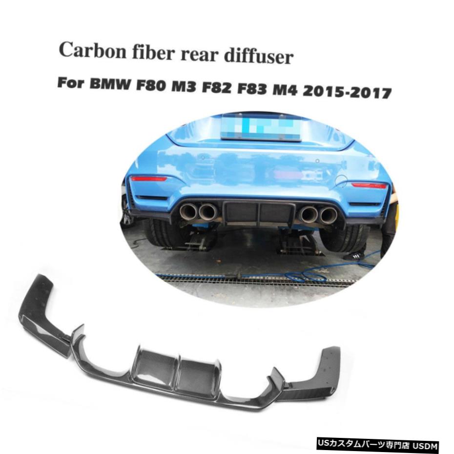 エアロパーツ BMW F80 M3 F82 M4用3PCSカーボンファイバーリアバンパーディフューザーリップBodykit 15-19 3PCS Carbon Fiber Rear Bumper Diffuser Lip Bodykit for BMW F80 M3 F82 M4 15-19 【並行輸入品】｜カスタムパーツ WORLD倉庫 114,565円