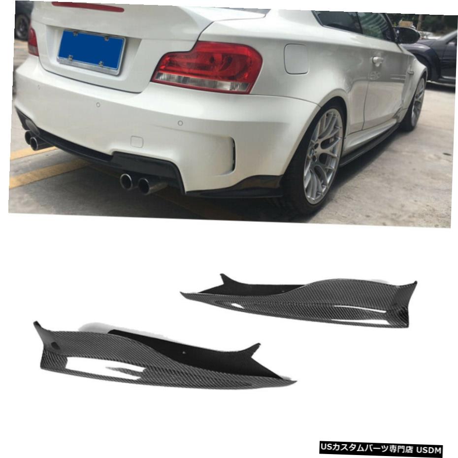 エアロパーツ BMW 1M 1シリーズM 2011年から2012年のためのカーボンファイバーリアバンパースプリッタBodykitフィン Carbon Fiber Rear Bumper Splitters Bodykit Fins for BMW 1M 1 Series M 2011-2012 【並行輸入品】|カスタムパーツ WORLD倉庫