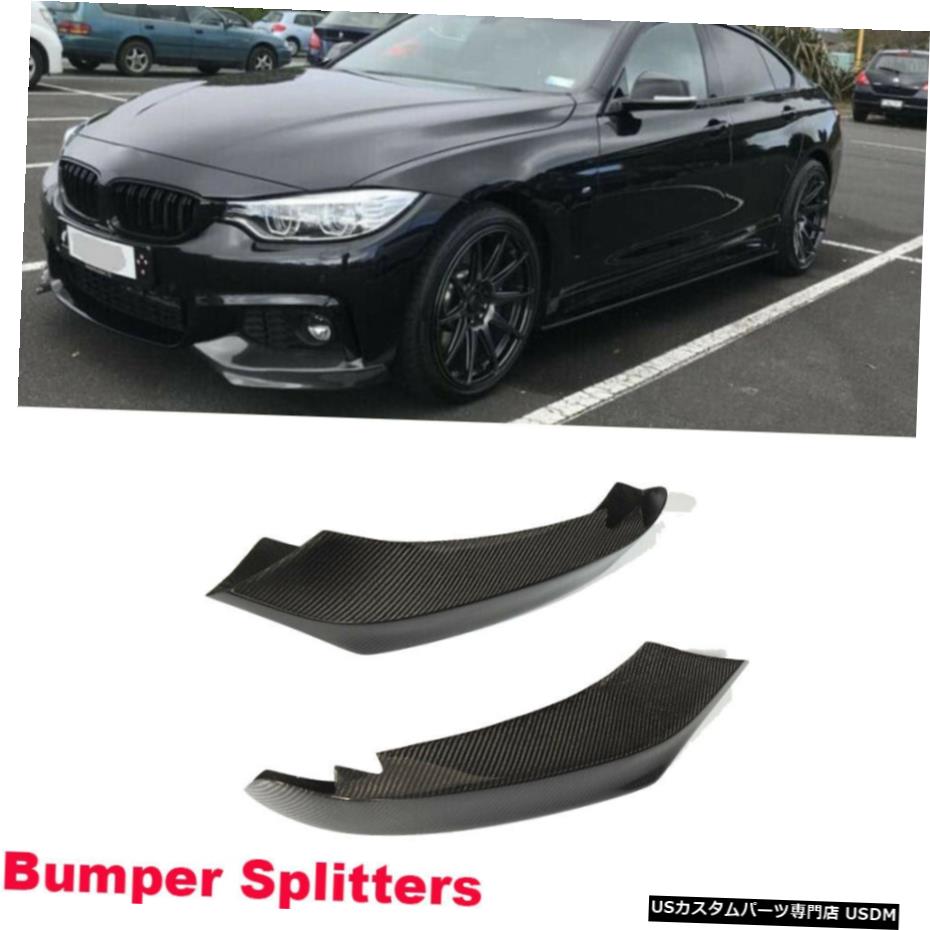 エアロパーツ BMW F32 F33 F36 435i Mスポーツ14-17フロントバンパーリップスプリッタカーボンファイバーの場合 For BMW F32 F33 F36 435i M Sport 14-17 Front Bumper Lip Splitters Carbon Fiber 【並行輸入品】