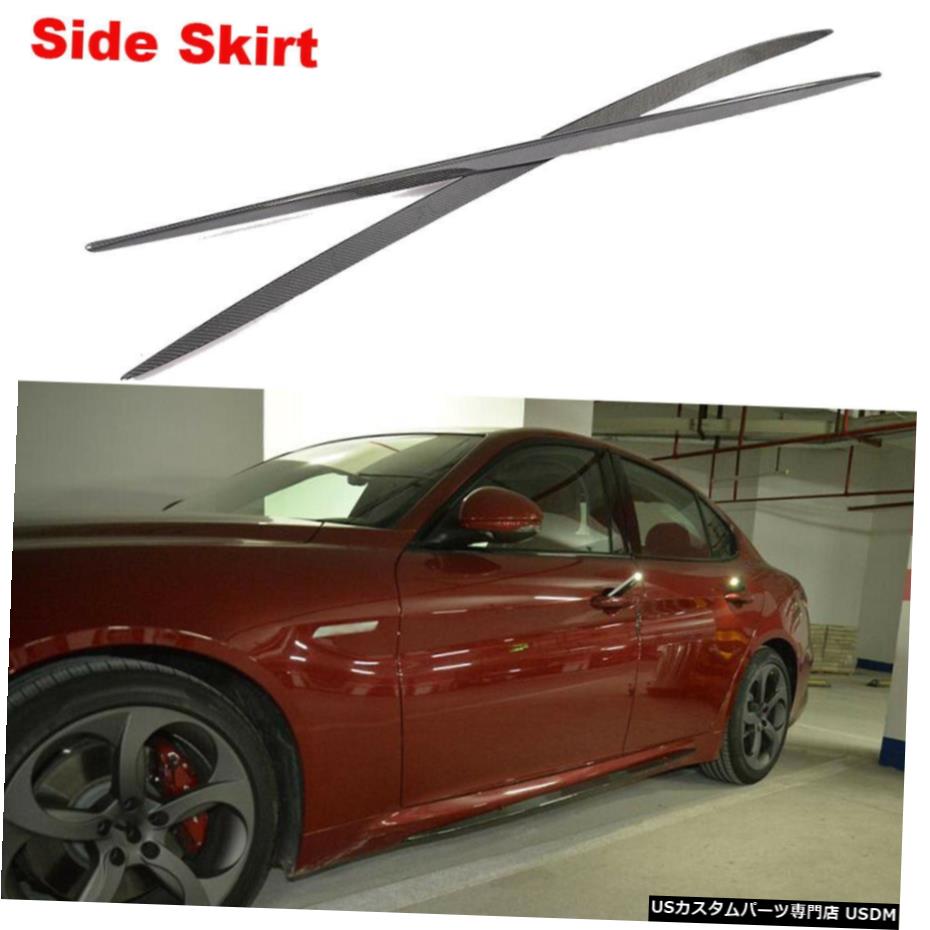 エアロパーツ カーボンファイバーオートサイドスカートBodykitのためにアルファロメオジュリアベースセダン4ドア Carbon Fiber Auto Side Skirts Bodykit For Alfa Romeo Giulia Base Sedan 4-Door 【並行輸入品】