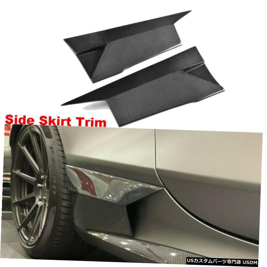 エアロパーツ カーボンファイバーサイドスカートスプリッタリップのためにメルセデスベンツS500 S550 S63 S65 15-17 Carbon Fiber Side Skirts Splitter Lip For Mercedes Benz S500 S550 S63 S65 15-17 【並行輸入品】 112,585円