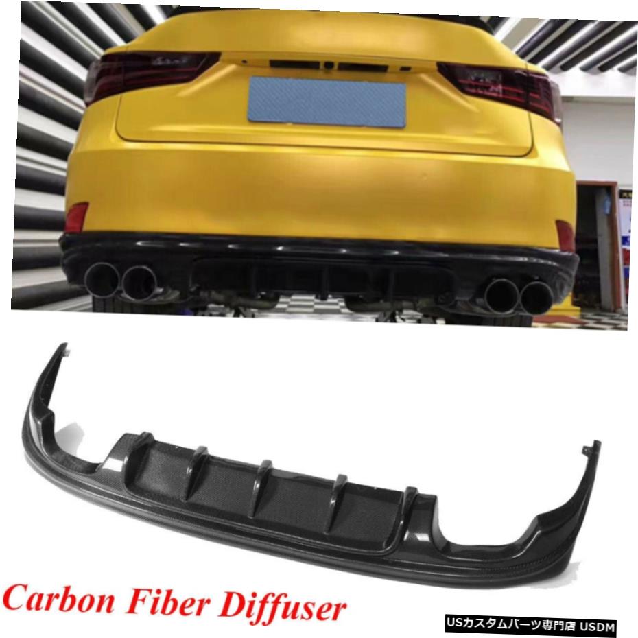 エアロパーツ 13-16レクサスIS F IS200t IS350 IS300 IS250用カーボンファイバーリアバンパーディフューザー Carbon Fiber Rear Bumper Diffuser for 13-16 Lexus IS F IS200t IS350 IS300 IS250 【並行輸入品】