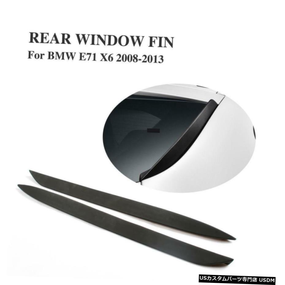 エアロパーツ PUブラックリアウィンドウフィンウイングスポイラー修理2PCSフィット感のためBMW E71 X6 X6M 8月13日 PU Black Rear Window Fin Wing Spoiler Refit 2PCS Fit For BMW E71 X6 X6M 08-13 【並行輸入品】｜カスタムパーツ WORLD倉庫
