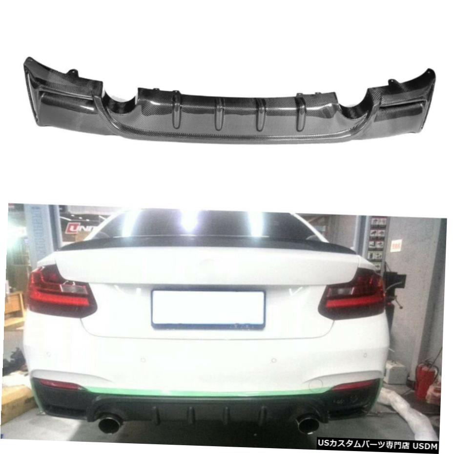 エアロパーツ BMW F22 220I 230i 235 1乃至235 n Mスポーツ用カーボンファイバーリアバンパーディフューザーリップ14-17 Carbon Fiber Rear Bumper Diffuser Lip for BMW F22 220i 230i 235i M Sport 14-17 【並行輸入品】