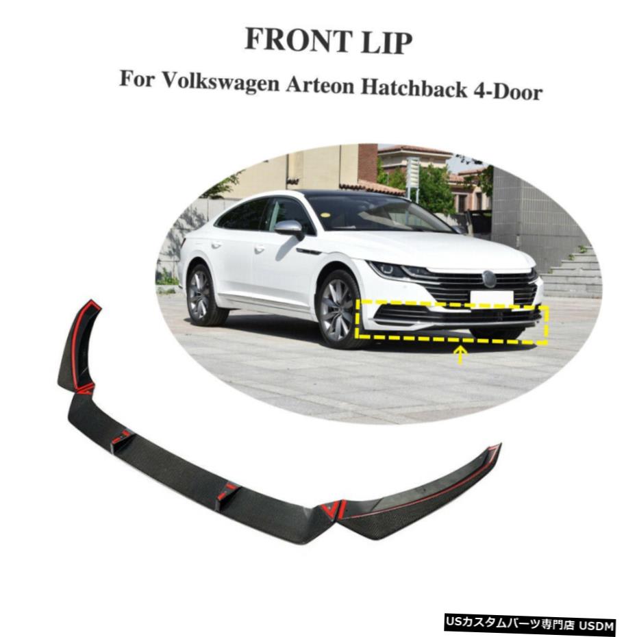 エアロパーツ カーボンファイバーフロントバンパーリップスプリッタフィット感のためのフォルクスワーゲンCC Arteon 2019-2020 Carbon Fiber Front Bumper Lip Splitters Fit For Volkswagen Arteon CC 2019-2020 【並行輸入品】