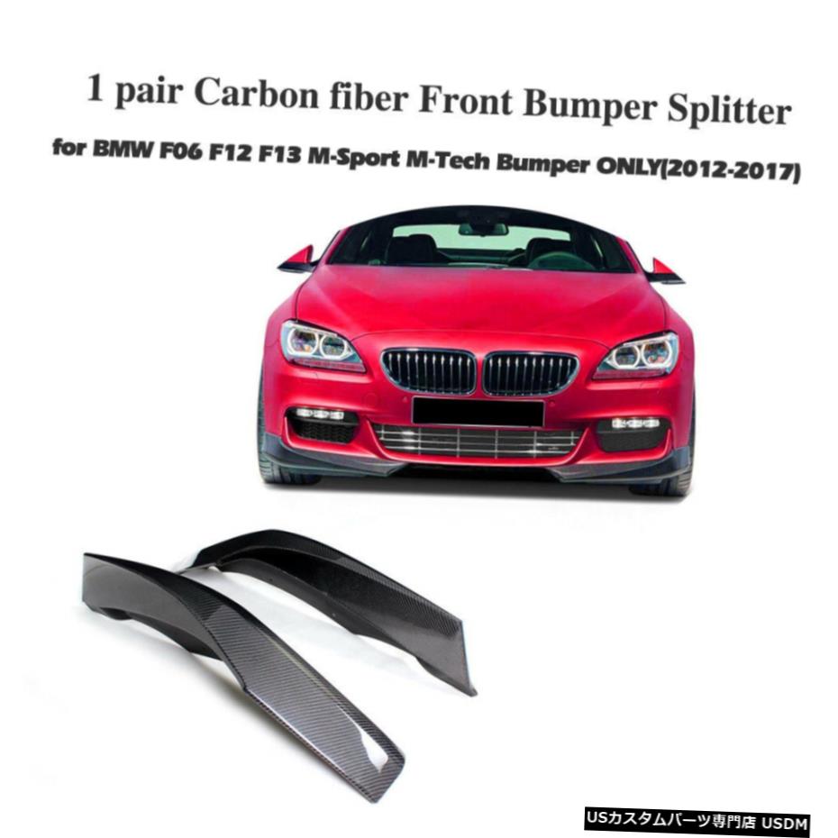 エアロパーツ はめあいBMW F06 F12 F13 650iのMスポーツ12-17フロントバンパースプリッターフィンカーボンファイバー Fits BMW F06 F12 F13 650i M Sport 12-17 Front Bumper Splitter Fins Carbon Fiber 【並行輸入品】
