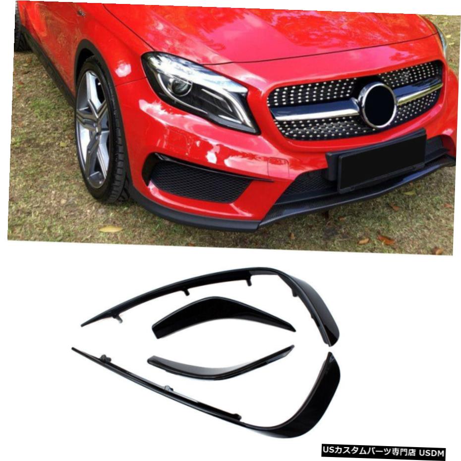 エアロパーツ 4PCSフロントバンパースプリッターフラップABSのためにメルセデスベンツGLAClass GLA200 GLA250 4PCS Front Bumper Splitter Flaps ABS For Mercedes Benz GLAClass GLA200 GLA250 【並行輸入品】