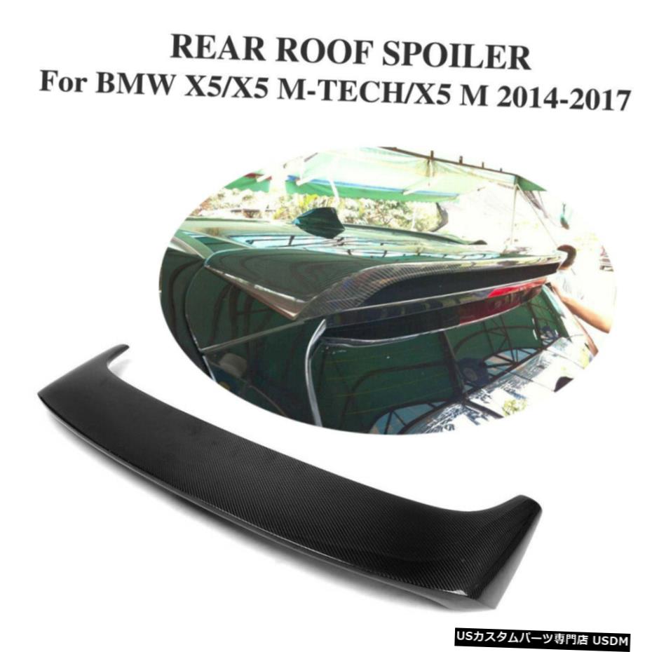 エアロパーツ BMW F15 X5 2014年から2017年のためのカーボンファイバーリアルーフスポイラートランクウィングフィット Carbon Fiber Rear Roof Spoiler Trunk Wing Fit for BMW F15 X5 2014-2017 【並行輸入品】