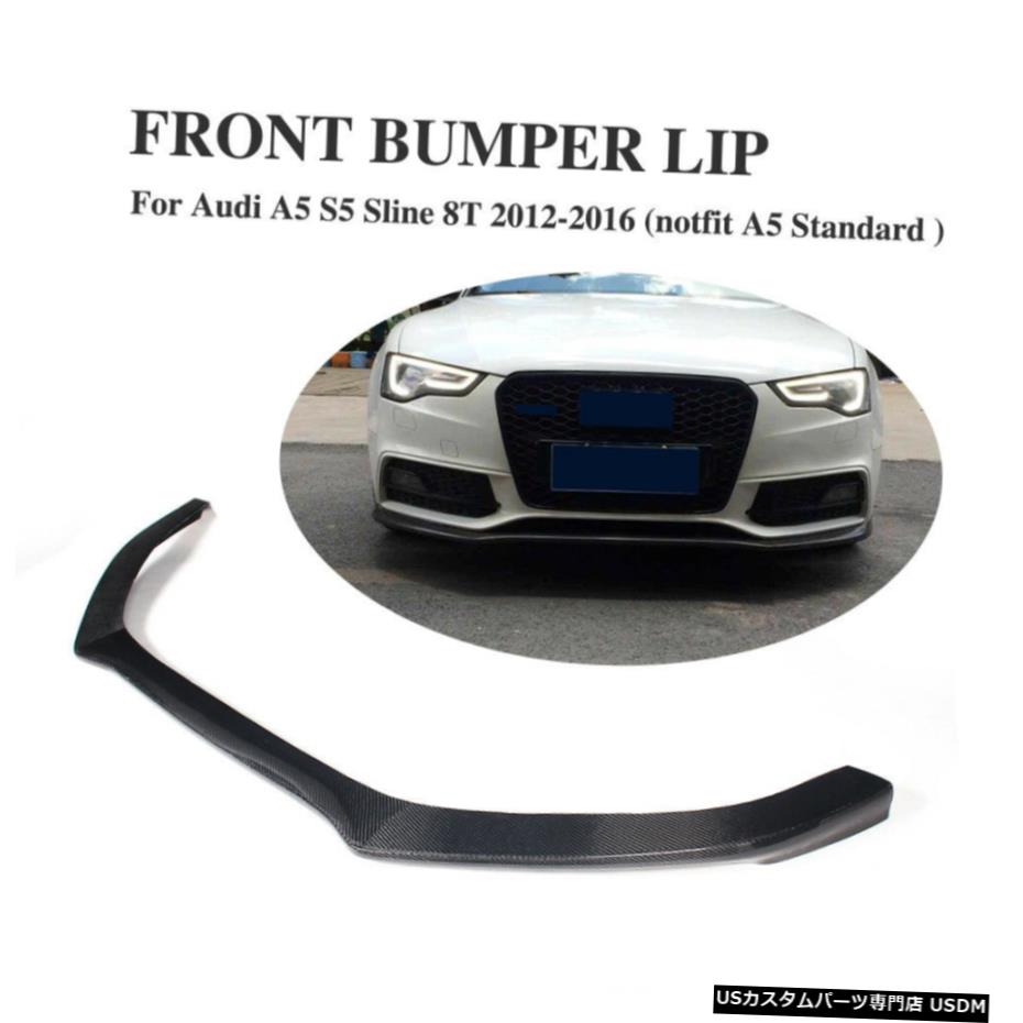 エアロパーツ アウディa5 S5 Sline 8t 12年から16年のためのカーボンファイバーフロントバンパーリップチンスポイラー Carbon Fiber Front Bumper Lip Chin Spoiler For Audi A5 S5 Sline 8t 12 16 Elteachermurcia Com