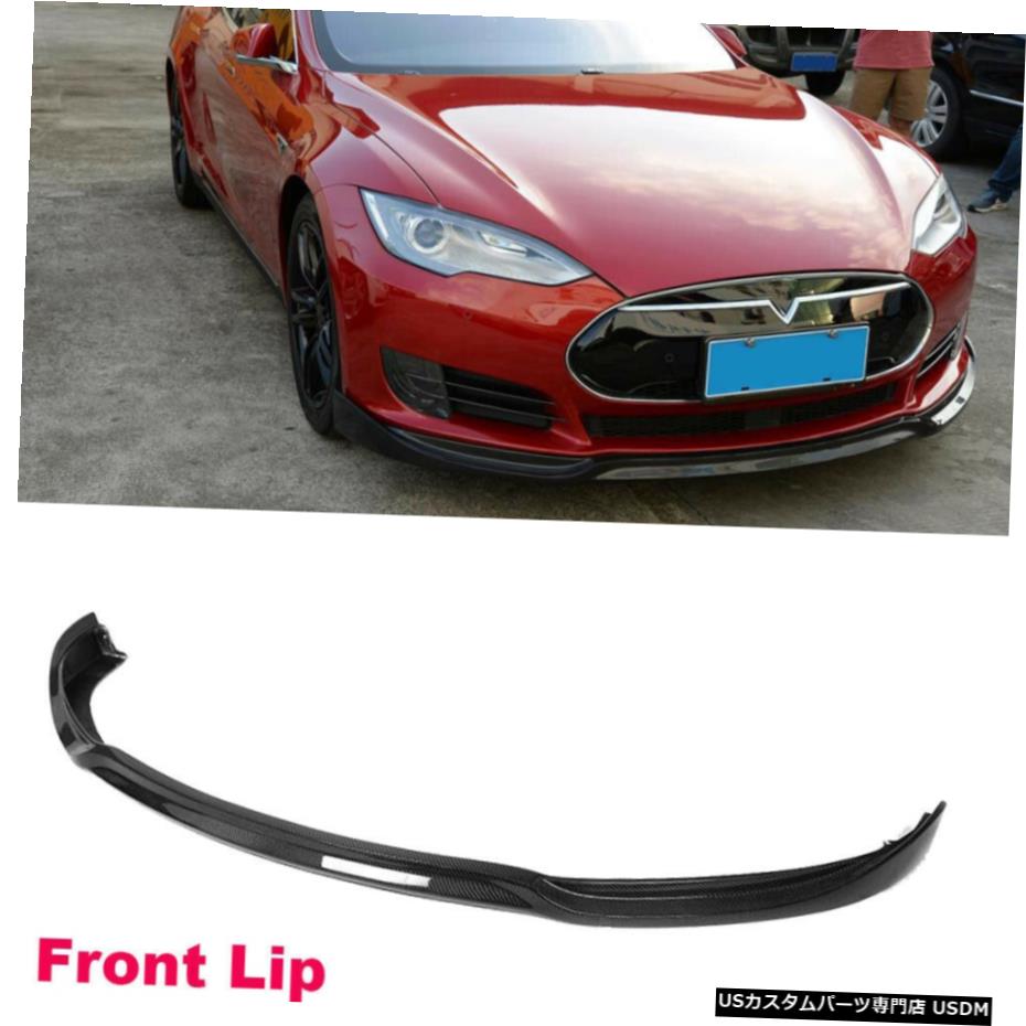 エアロパーツ テスラモデルSのために12-15フロントバンパーリップスポイラーBodykitsチンカーボンファイバー For Tesla Model S 12-15 Front Bumper Lip Spoiler Bodykits Chin Carbon Fiber 【並行輸入品】