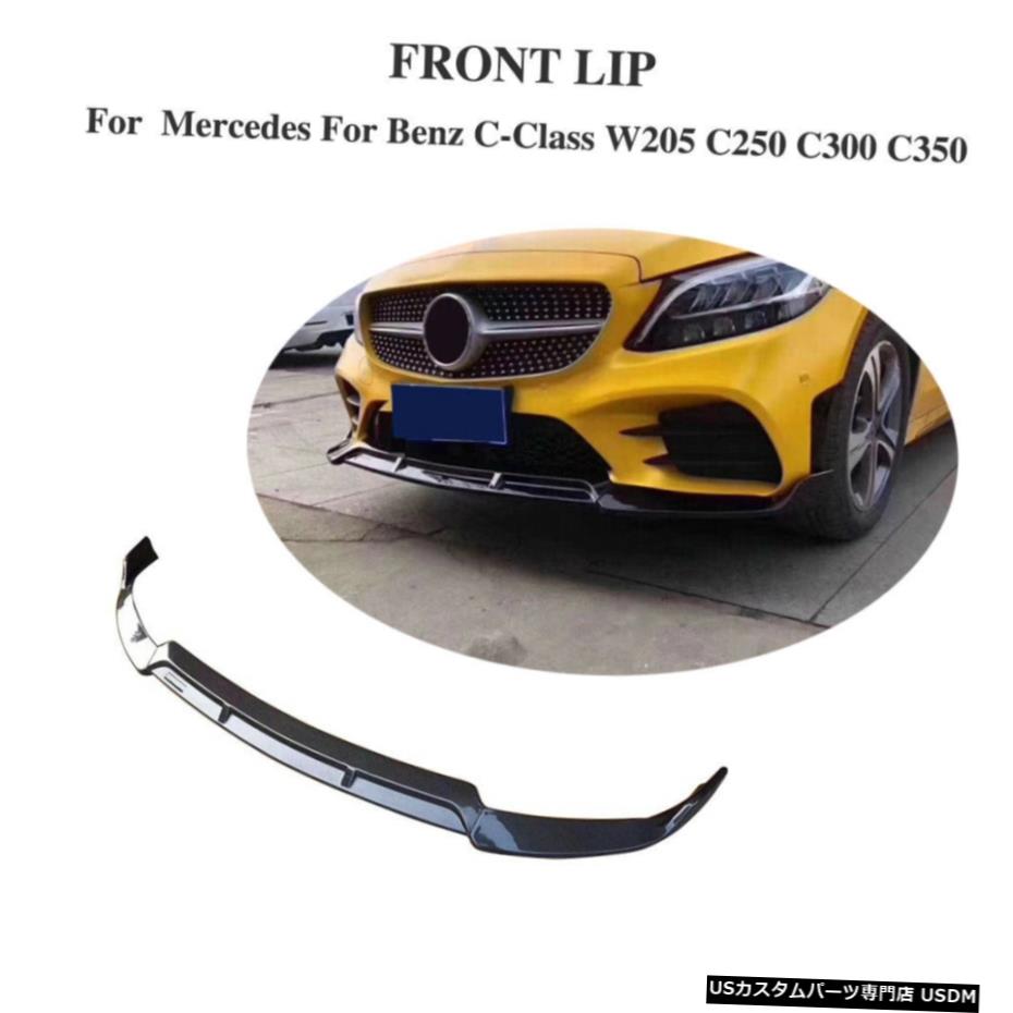 エアロパーツ ベンツW205 C200 C300 C43 AMG 19-20フロントバンパーリップスプリッタカーボンファイバーがフィット Fits Benz W205 C200 C300 C43 AMG 19-20 Front Bumper Lip Splitter Carbon Fiber 【並行輸入品】