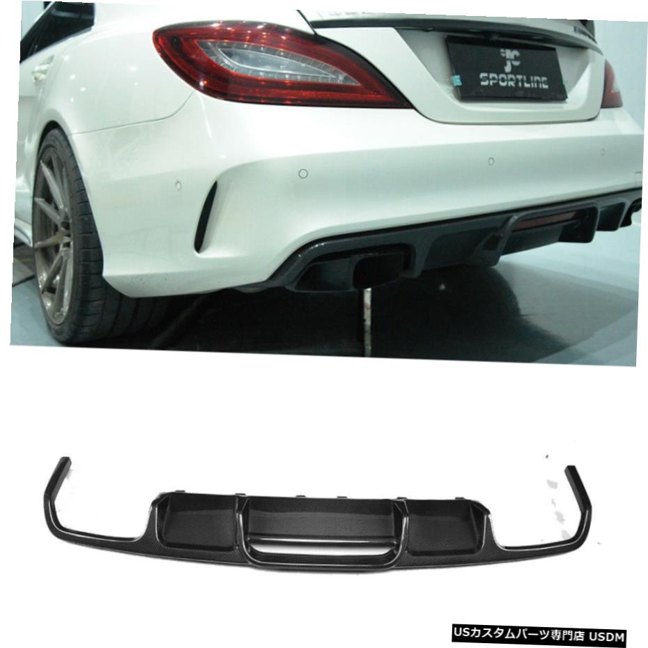 エアロパーツ カーボンファイバーリアディフューザーリップフィット感のためのベンツCLS400 CLS550 CLS63 AMG 2015年から2017年 Carbon Fiber Rear Diffuser Lip Fit For Benz CLS400 CLS550 CLS63 AMG 2015-2017 【並行輸入品】