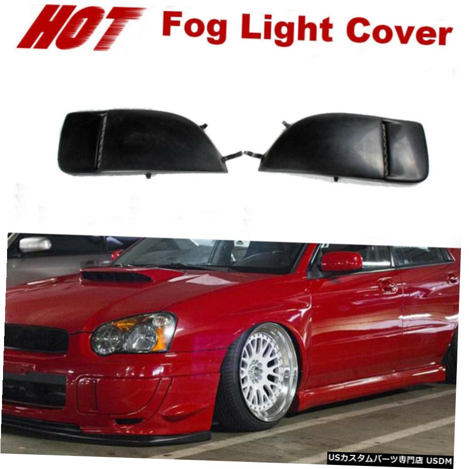 エアロパーツ 2004-2005のためのスバルインプレッサWRX STIのフォグライトランプバンパーベゼルカバーキャップ2PCS For 2004-2005 Subaru Impreza WRX STi Fog Light Lamp Bumper Bezel Cover Cap 2PCS 【並行輸入品】｜カスタムパーツ WORLD倉庫