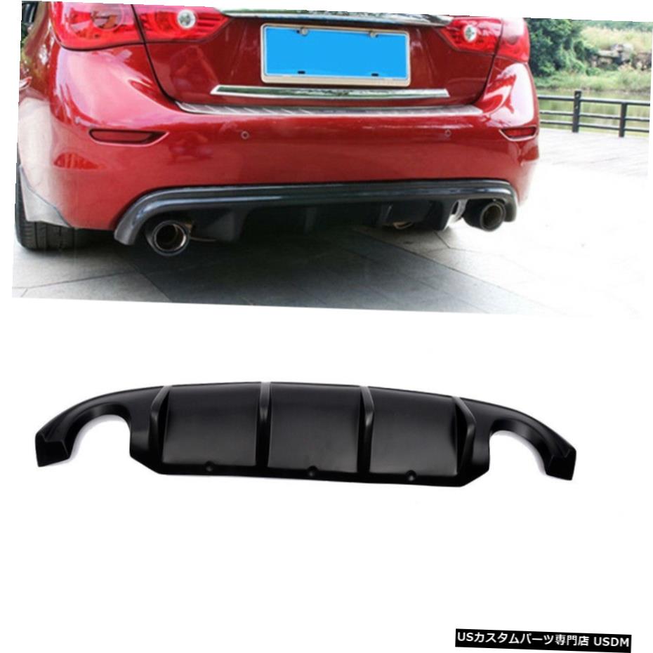 エアロパーツ はめあいインフィニティQ50 2014年から2017年リアバンパーディフューザーリップスポイラーチンマットブラック Fits Infiniti Q50 2014-2017 Rear Bumper Diffuser Lip Spoiler Chin Matt Black 【並行輸入品】|カスタムパーツ WORLD倉庫
