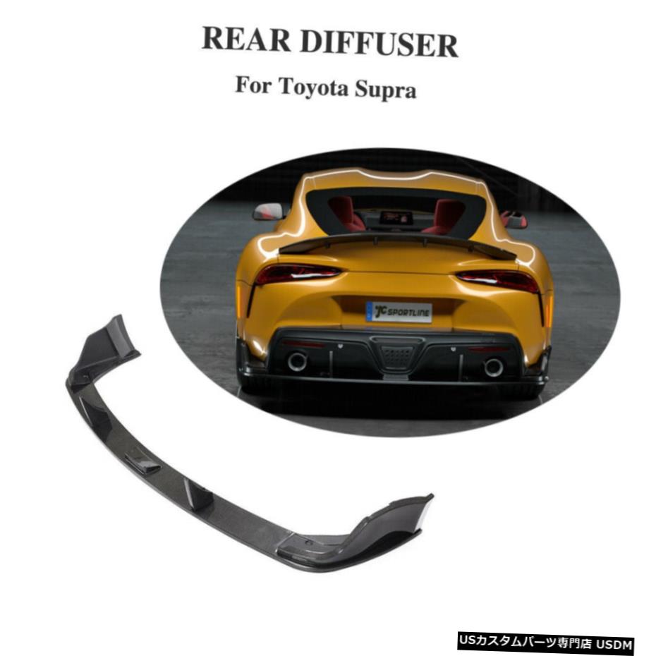 エアロパーツ トヨタスープラリアバンパーディフューザースポイラーカーボンファイバーフィット2019-2022修理 Rear Bumper Diffuser Spoiler Carbon Fiber Fit For Toyota Supra 2019-2022 Refit 【並行輸入品】