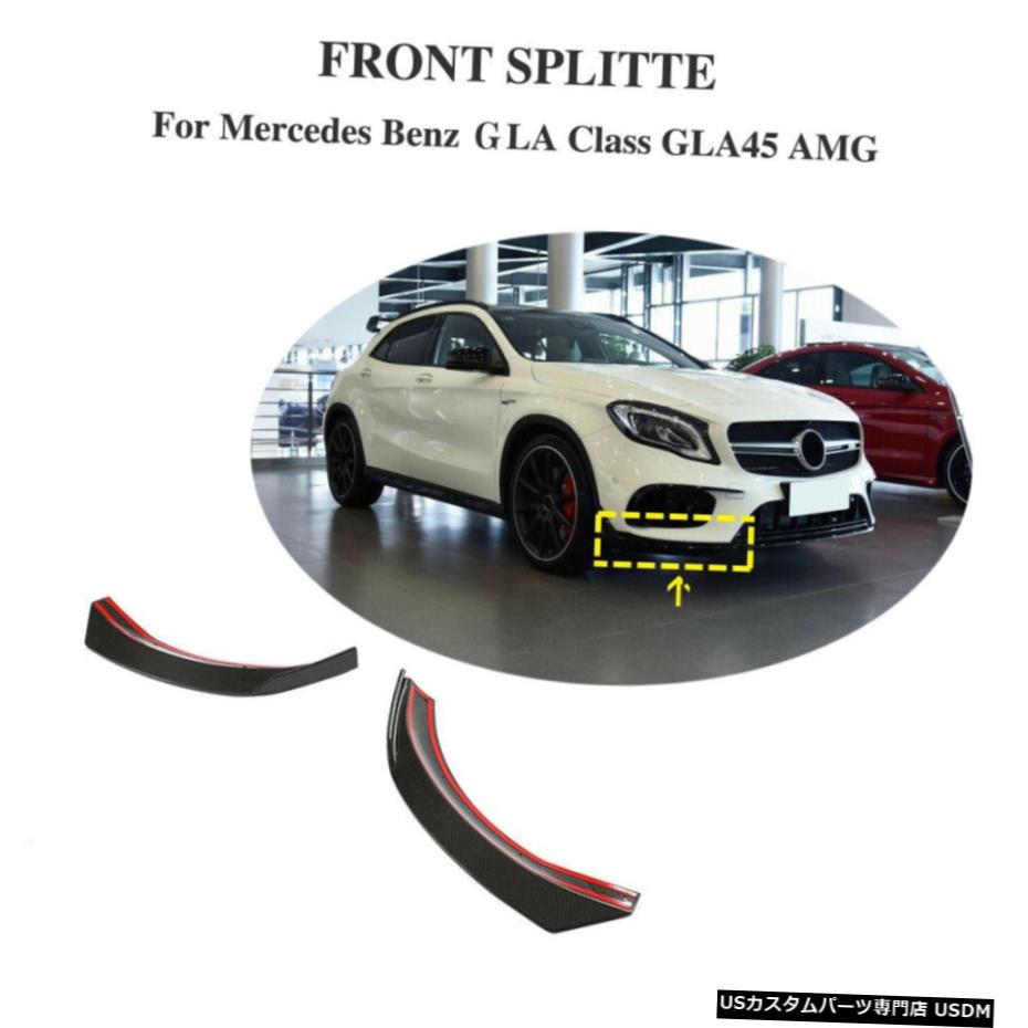 エアロパーツ 2PCSフロントバンパーフィンスプリッタのためにメルセデスベンツGLA45AMG 17-19カーボンファイバー 2PCS Front Bumper Fins Splitter For Mercedes Benz GLA45AMG 17-19 Carbon Fiber 【並行輸入品】