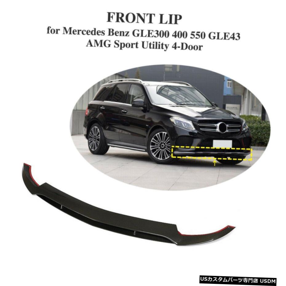 エアロパーツ カーボンファイバーフロントバンパーリップBodykitのためにメルセデスベンツGLEスポーツGLE43 15-19 Carbon Fiber Front Bumper Lip Bodykit For Mercedes Benz GLE Sport GLE43 15-19 【並行輸入品】